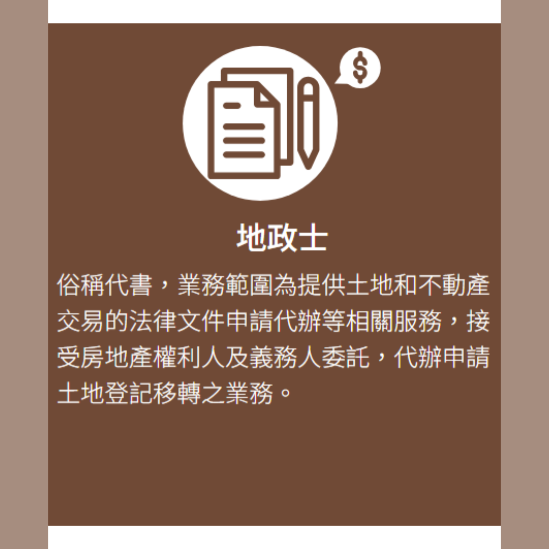 鳳山志光專技普考地政士