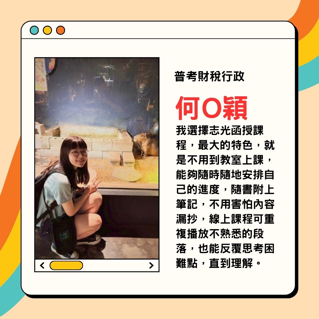 114普考財稅行政上榜生