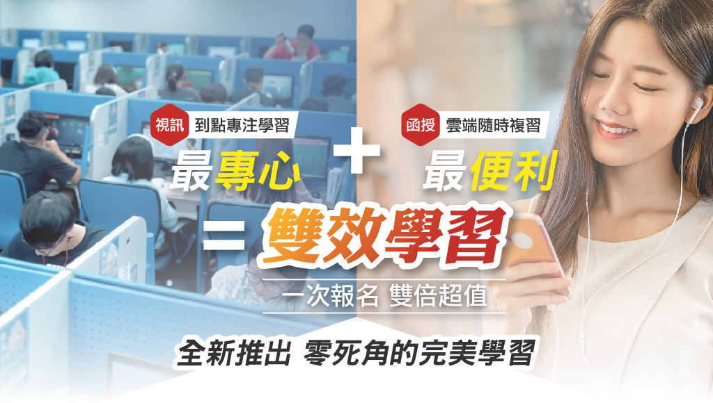 鳳山志光雙效學習模式