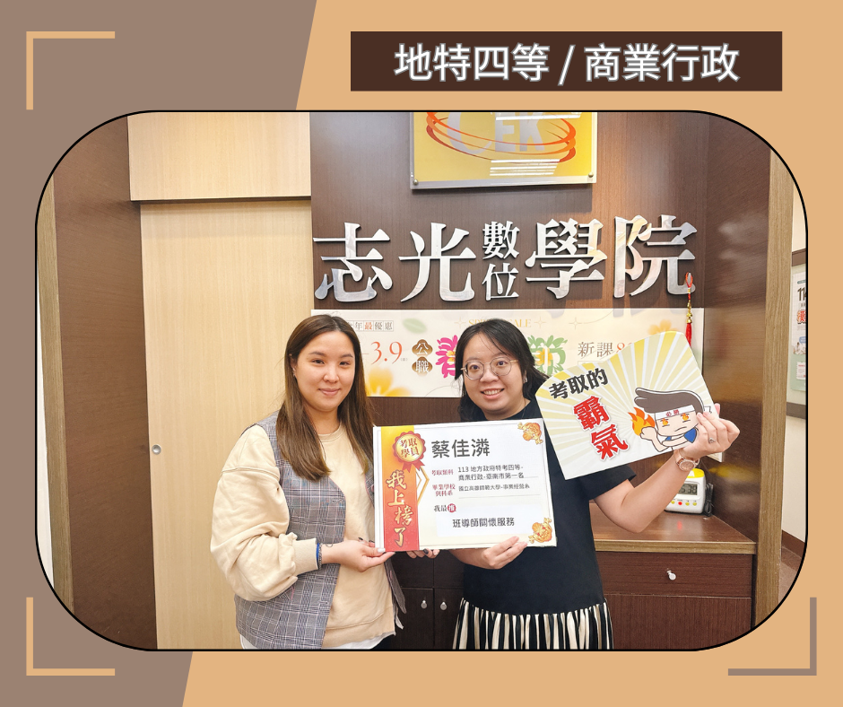 地方特考四等商業行政