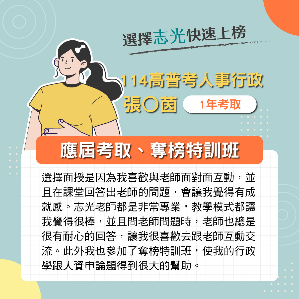 人事行政上榜推薦 3