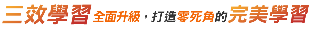 課程組合優惠方案