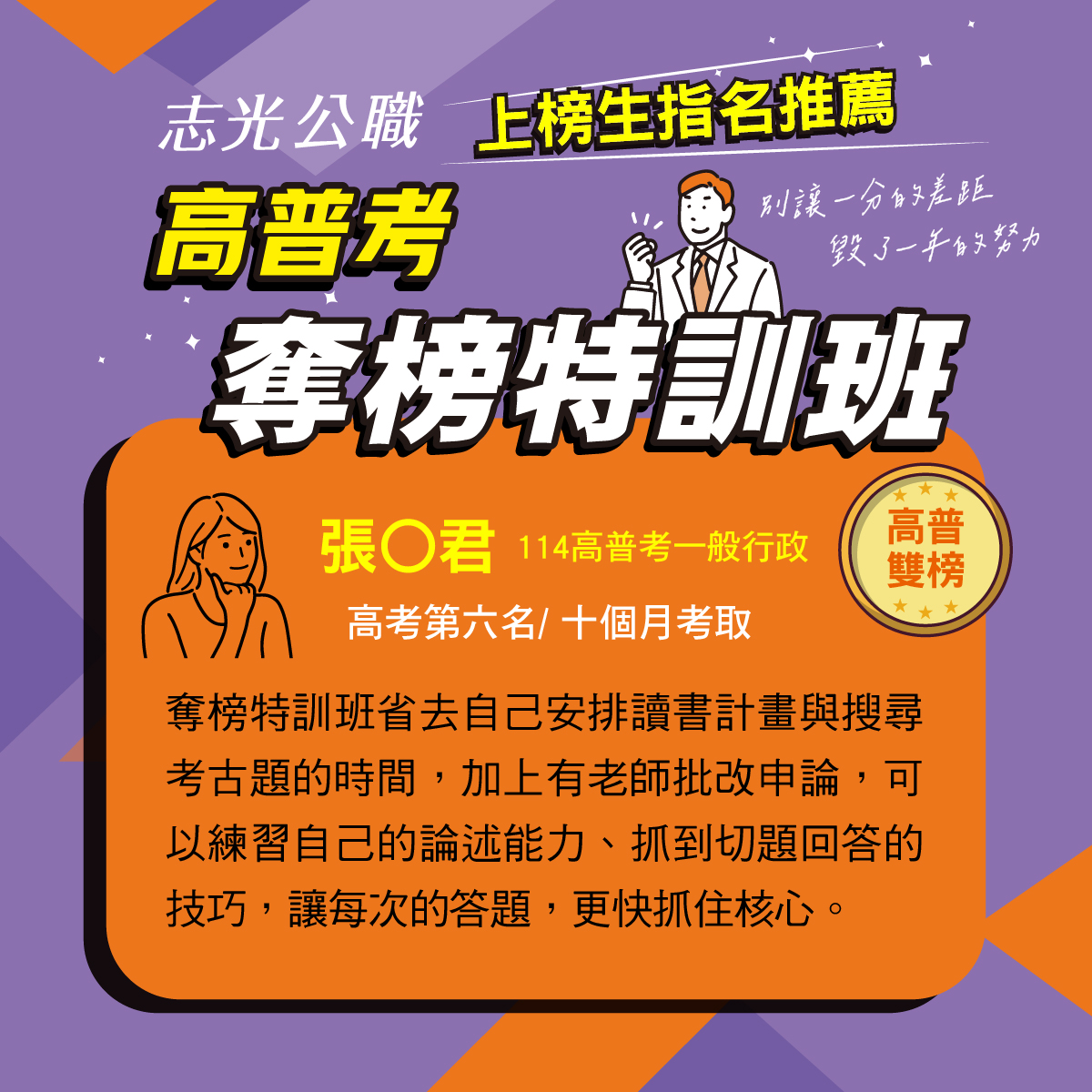 上榜生推薦_張○君