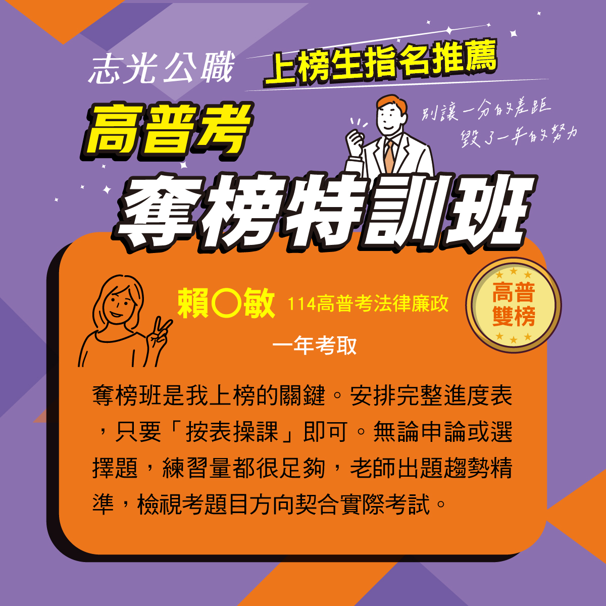 上榜生推薦_賴○敏