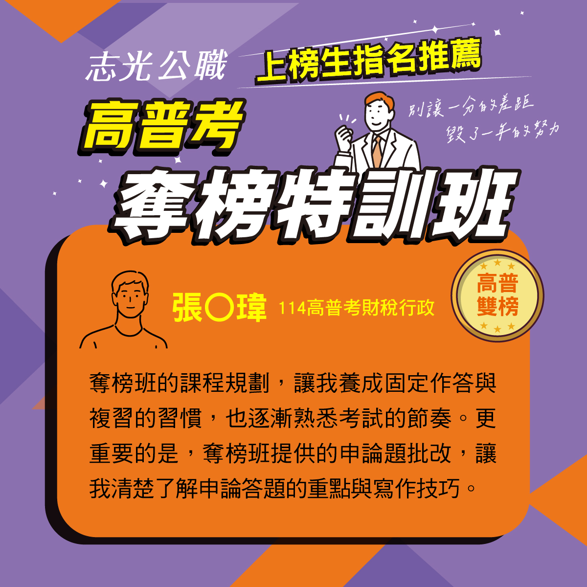 上榜生推薦_張○瑋