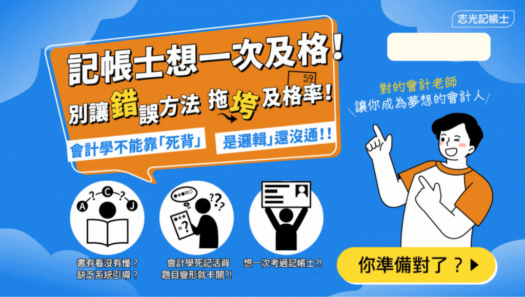 考律師找志光