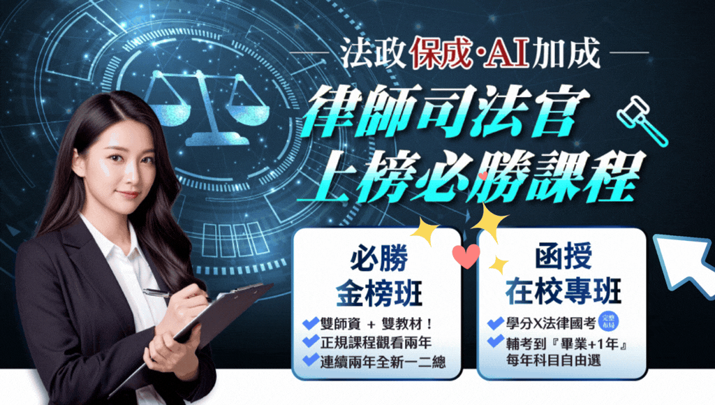 考律師找志光