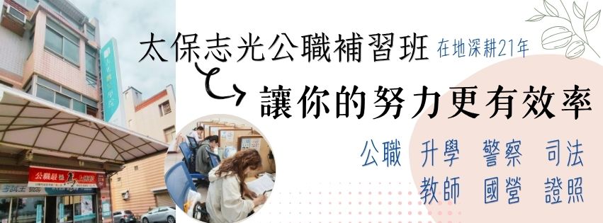 太保志光