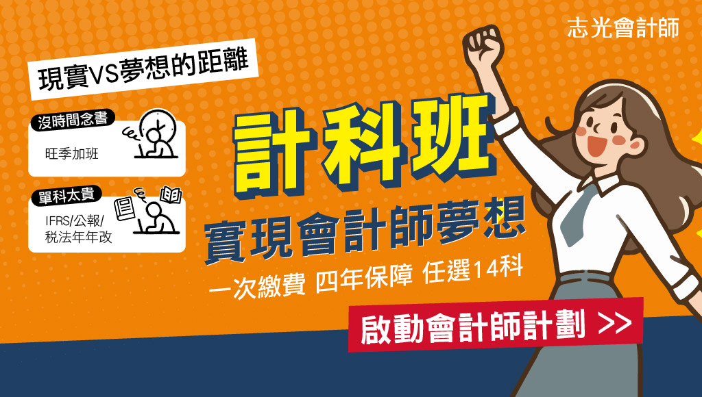 考律師找志光