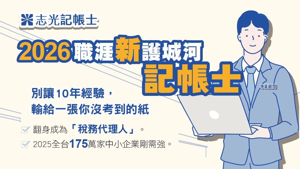 考律師找志光