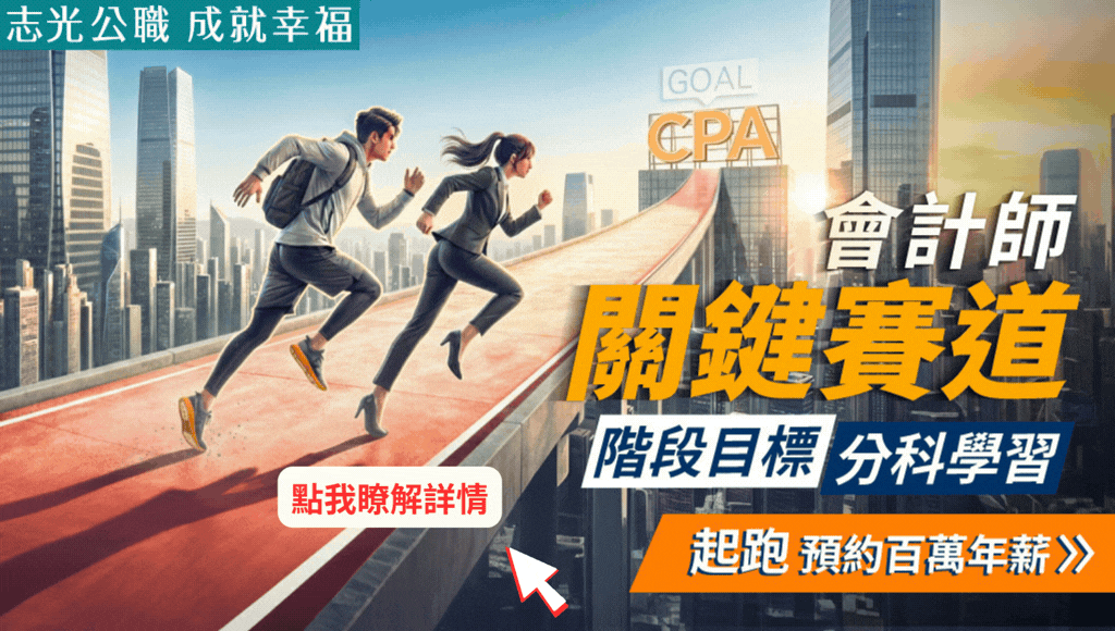 考律師找志光