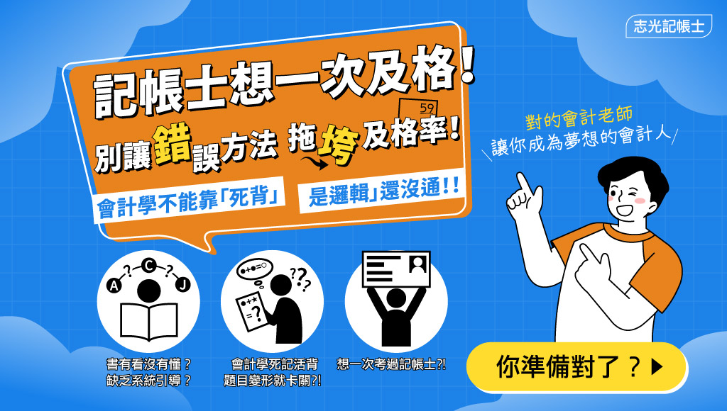 考律師找志光