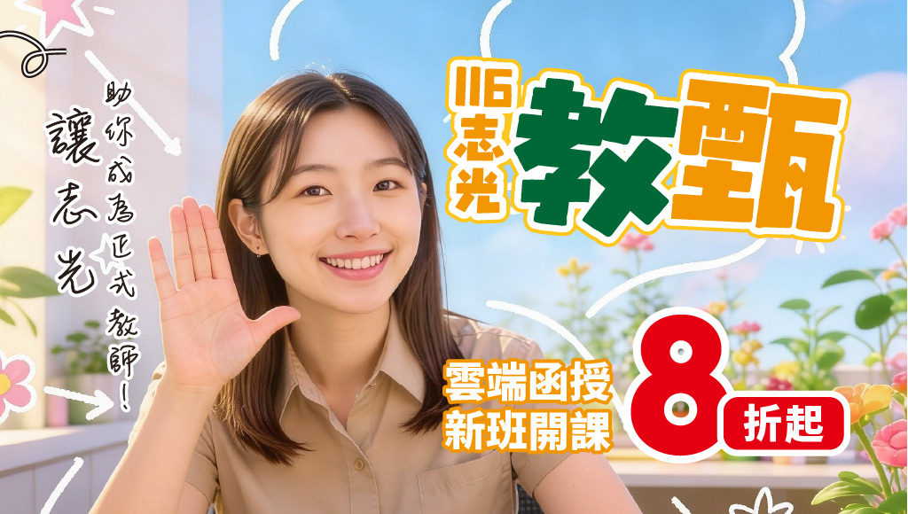 教師甄試又分為學校自辦、聯合自辦兩種類別，每年約5~8月舉辦考試，通常分為初試(筆試)及複試(口試、試教)\教師檢定考試為每年6月，通過檢定後即可至校實習半年，取得證明後直接參加教師甄試。