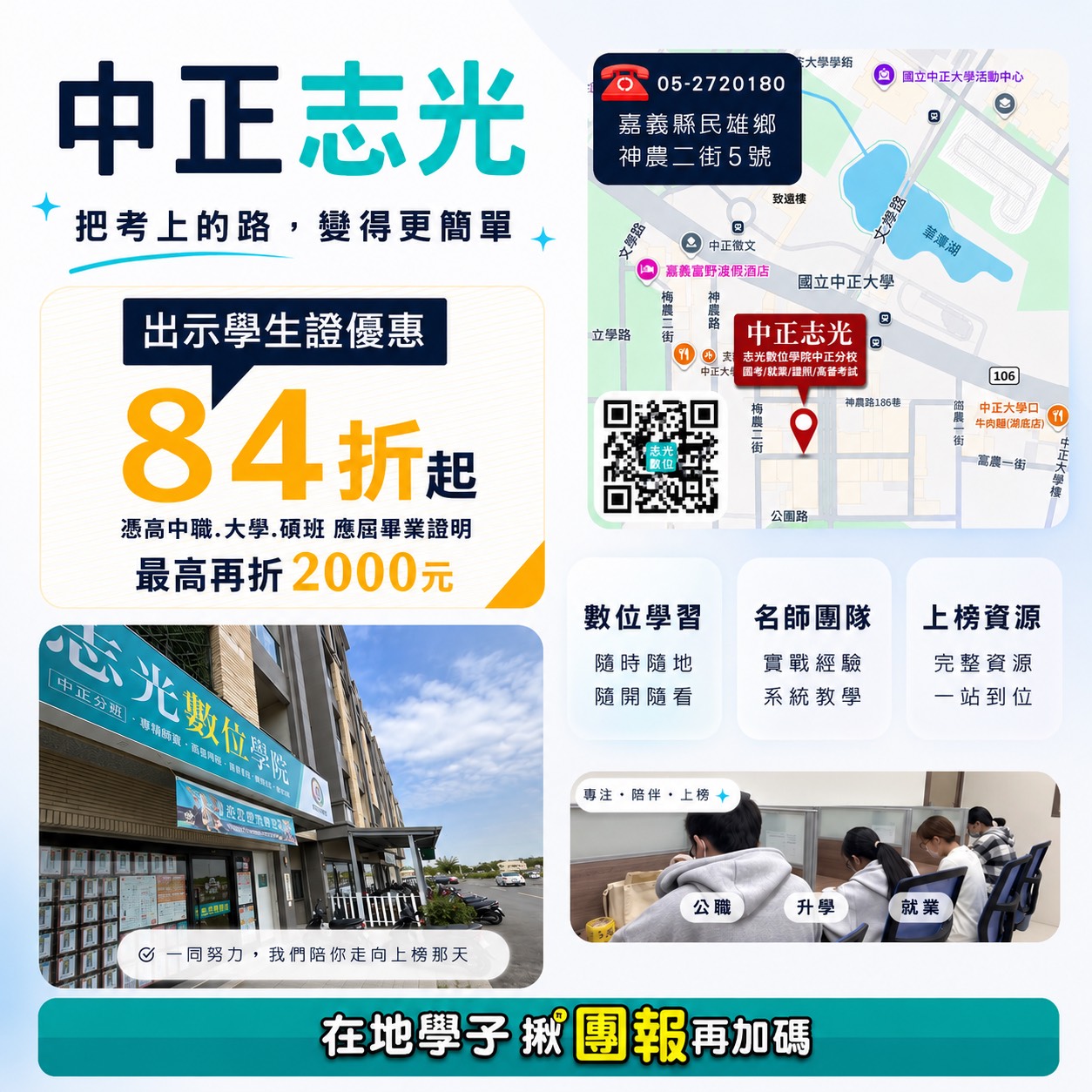 數位學院