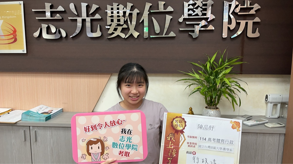 松山志光上榜生照片2