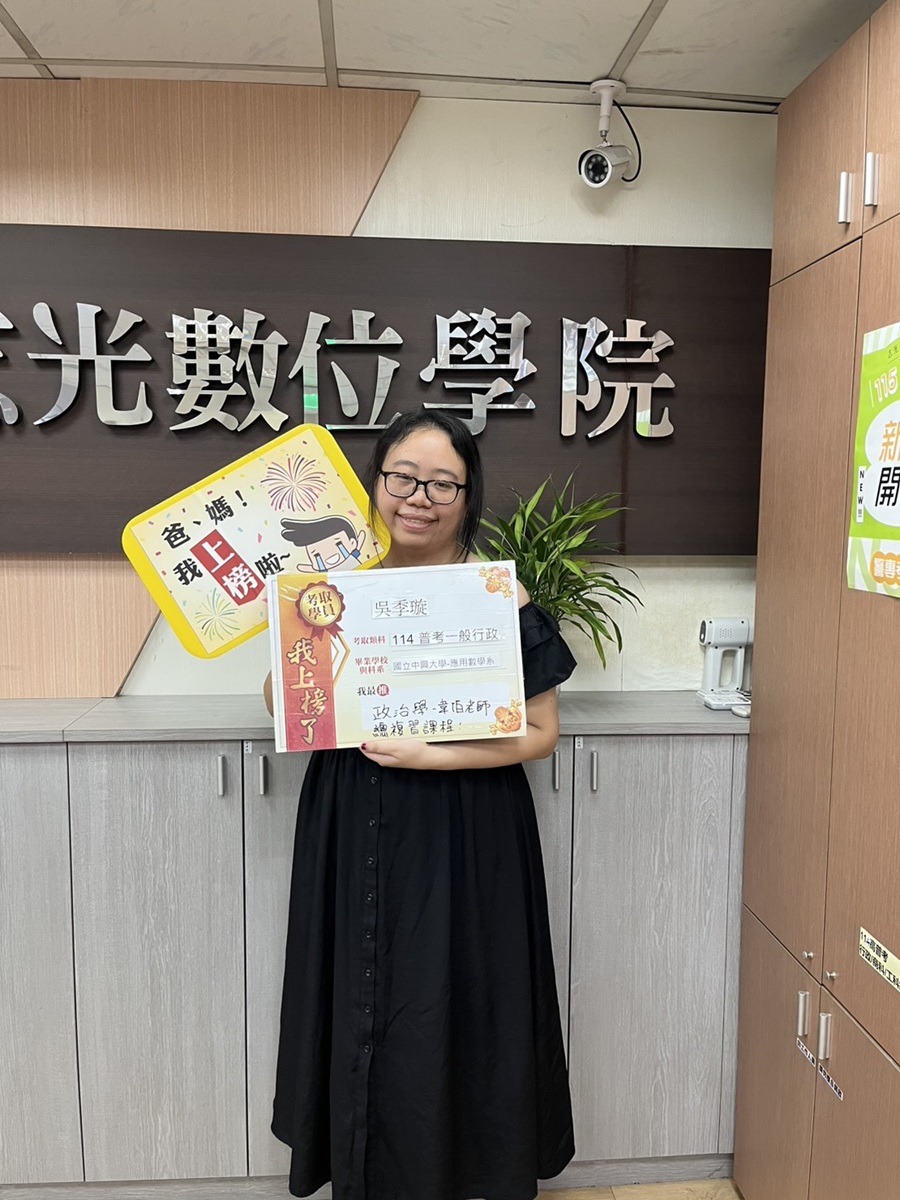 松山志光上榜生照片3