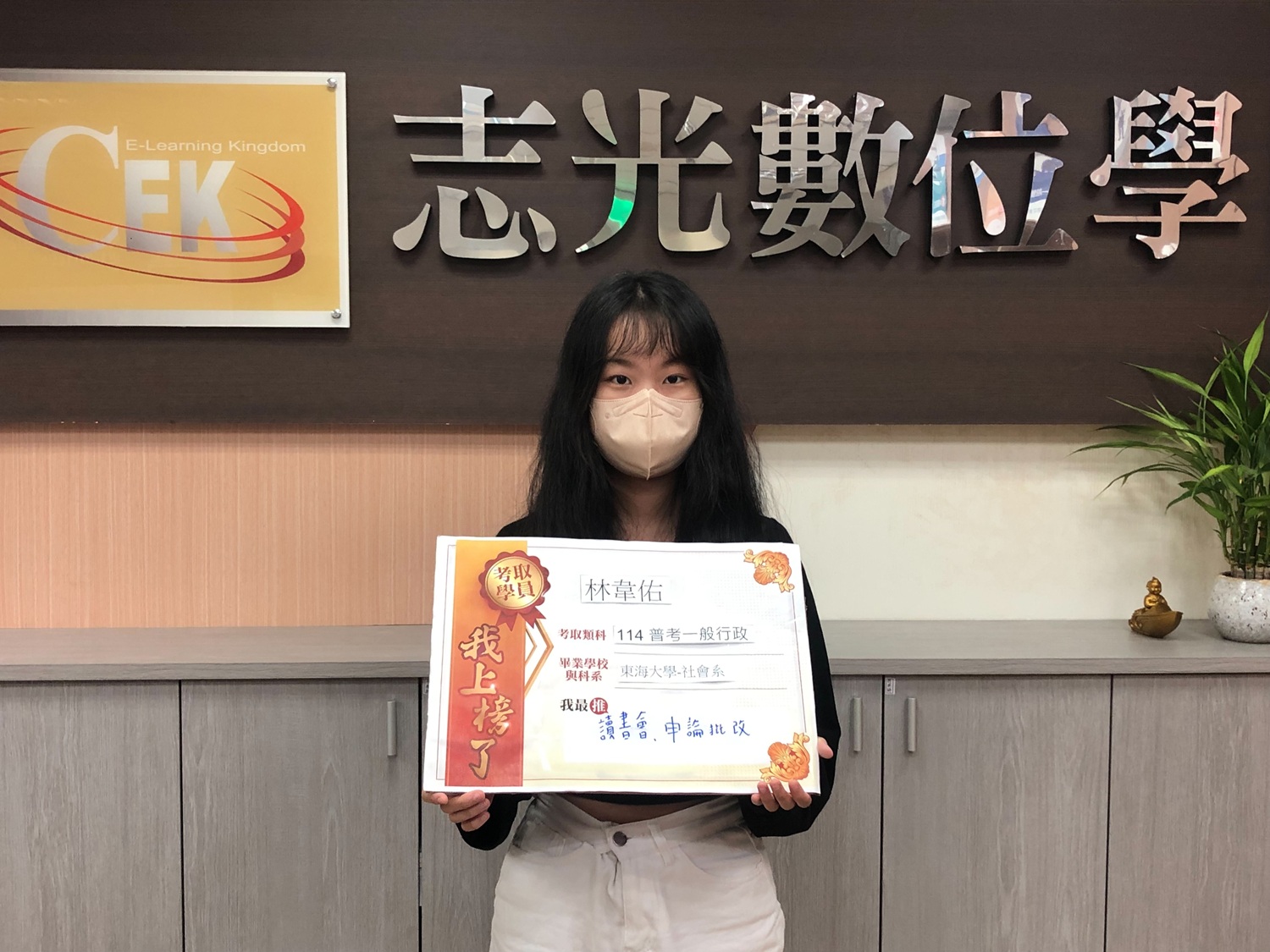 松山志光上榜生照片1
