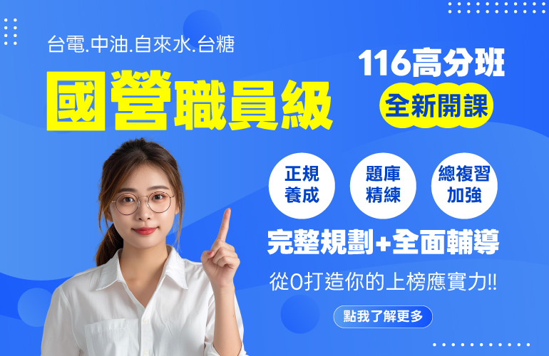 教師甄試、教師資格考