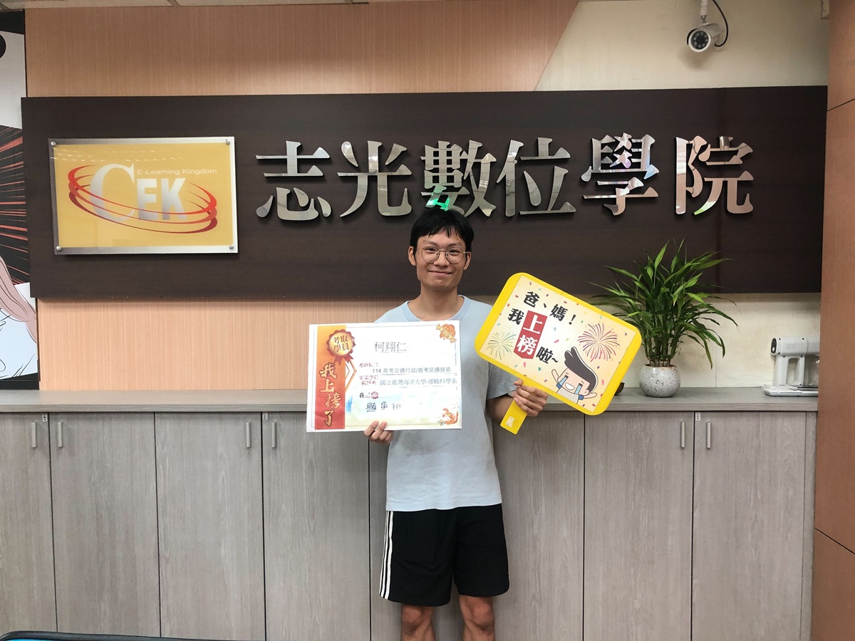 松山志光上榜生照片6