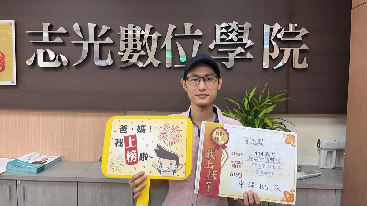 松山志光上榜生照片5