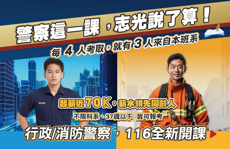一般警察