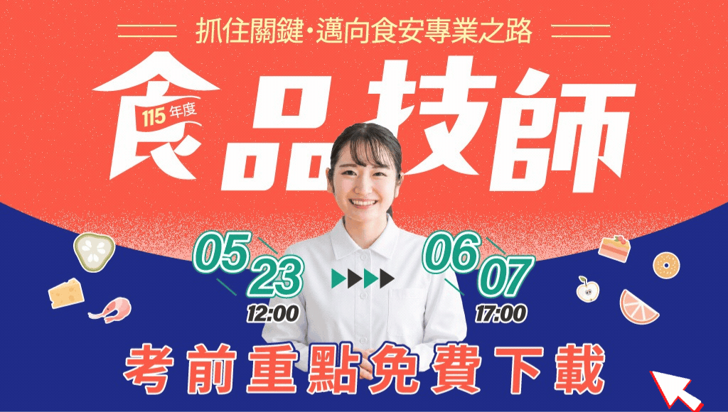 考律師找志光
