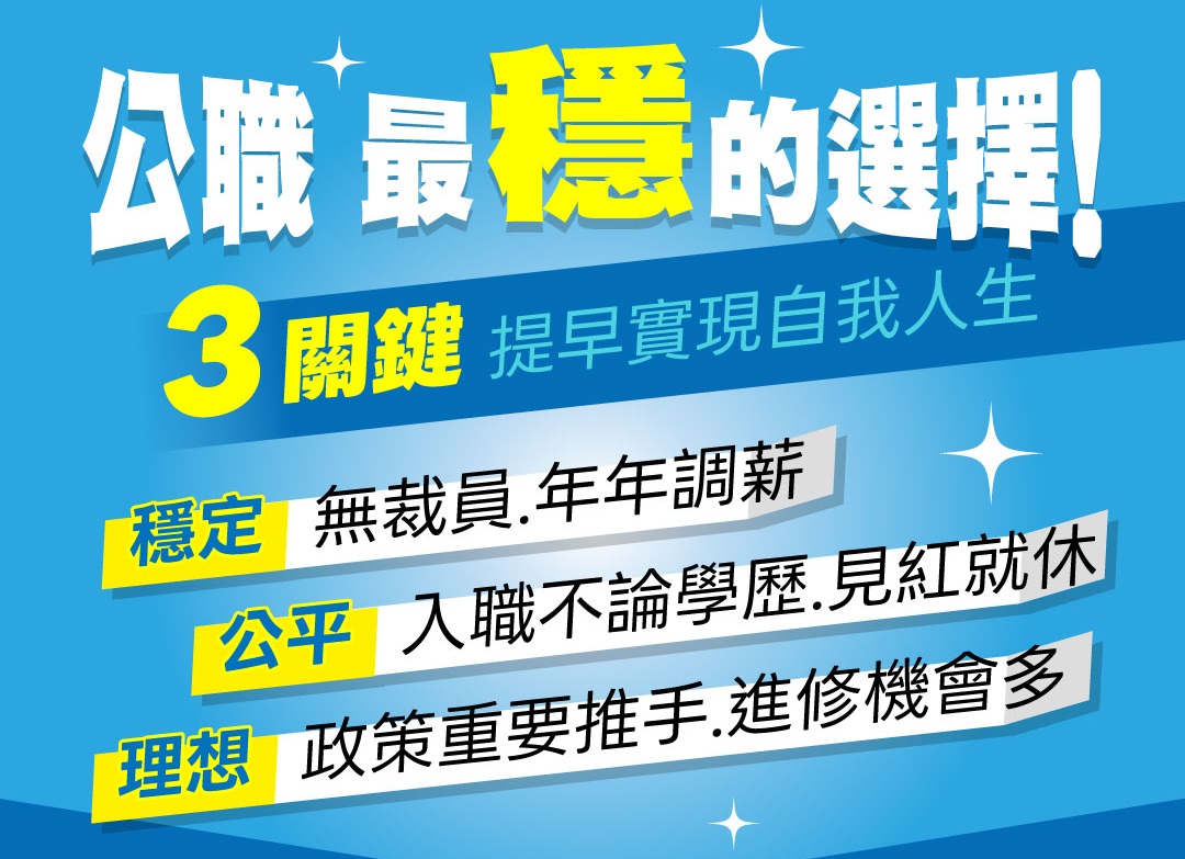 課程優惠活動圖二