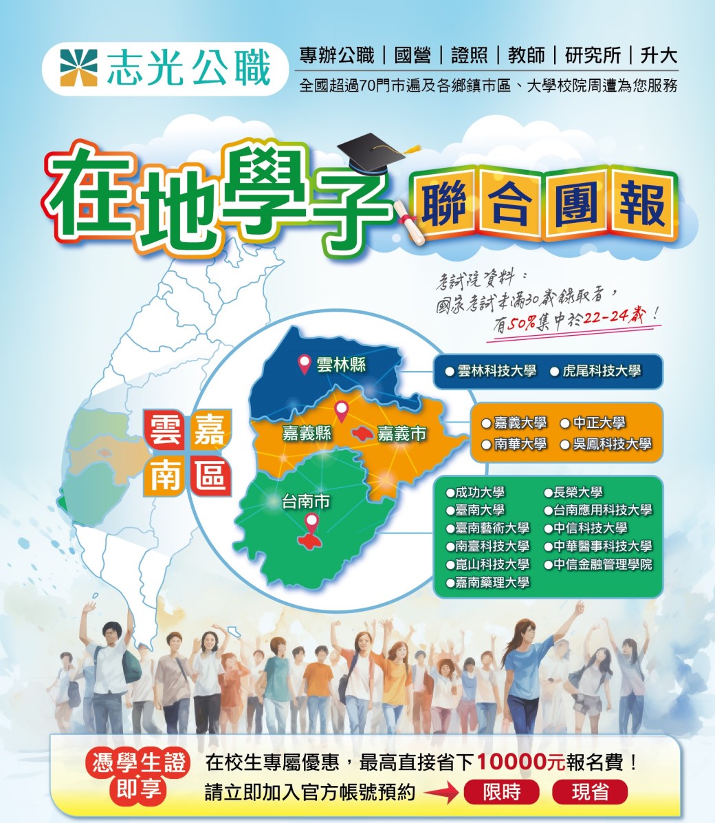 活動時程說明