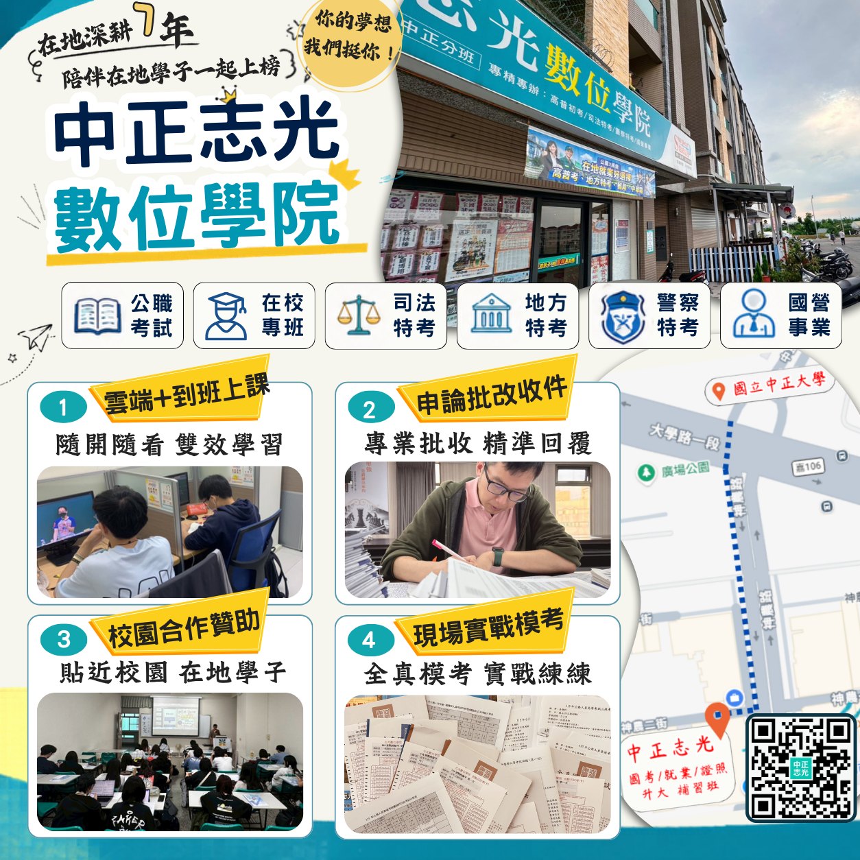 數位學院