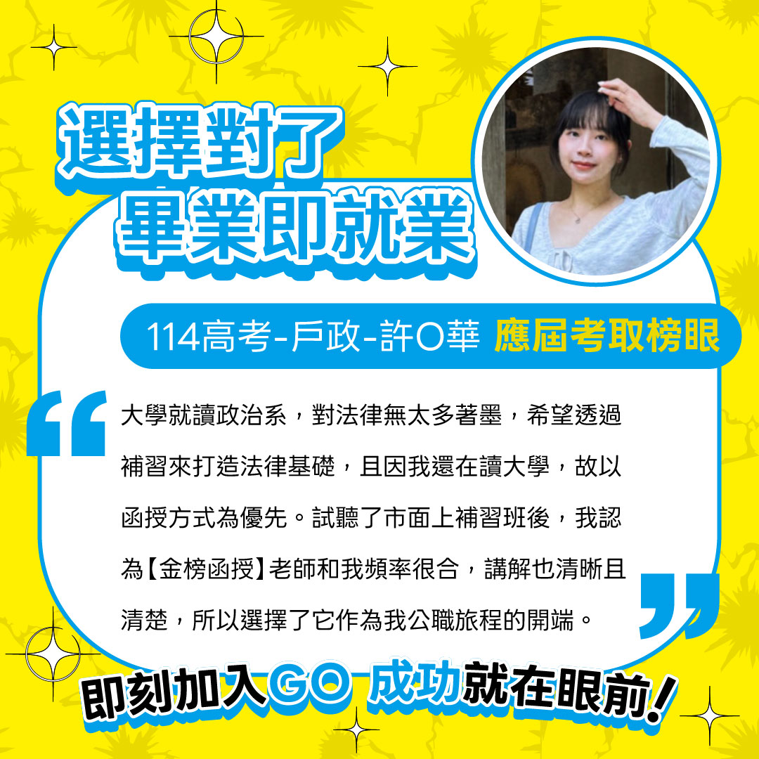 國考活動優惠圖片1