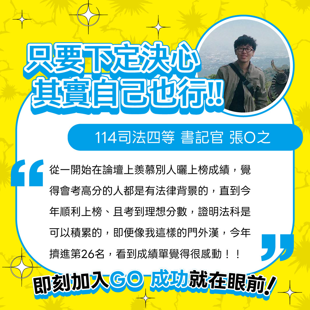 國考活動優惠圖片3