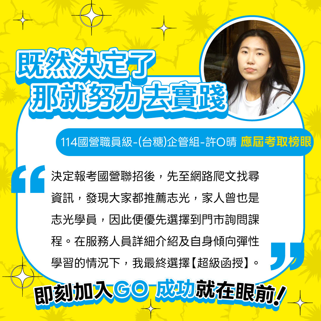 國考活動優惠圖片4
