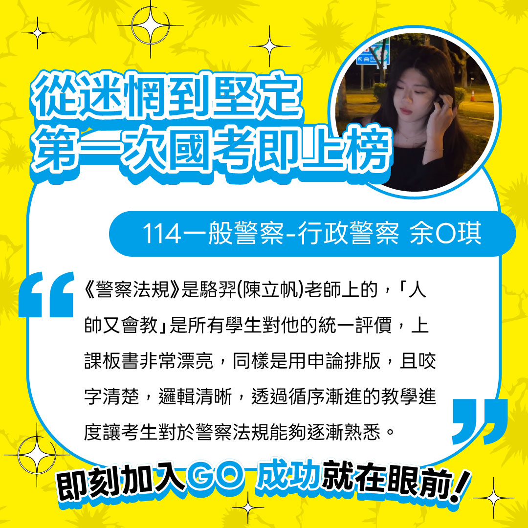國考活動優惠圖片2