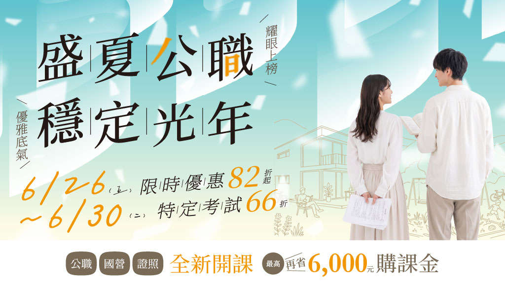 主視覺活動 Banner