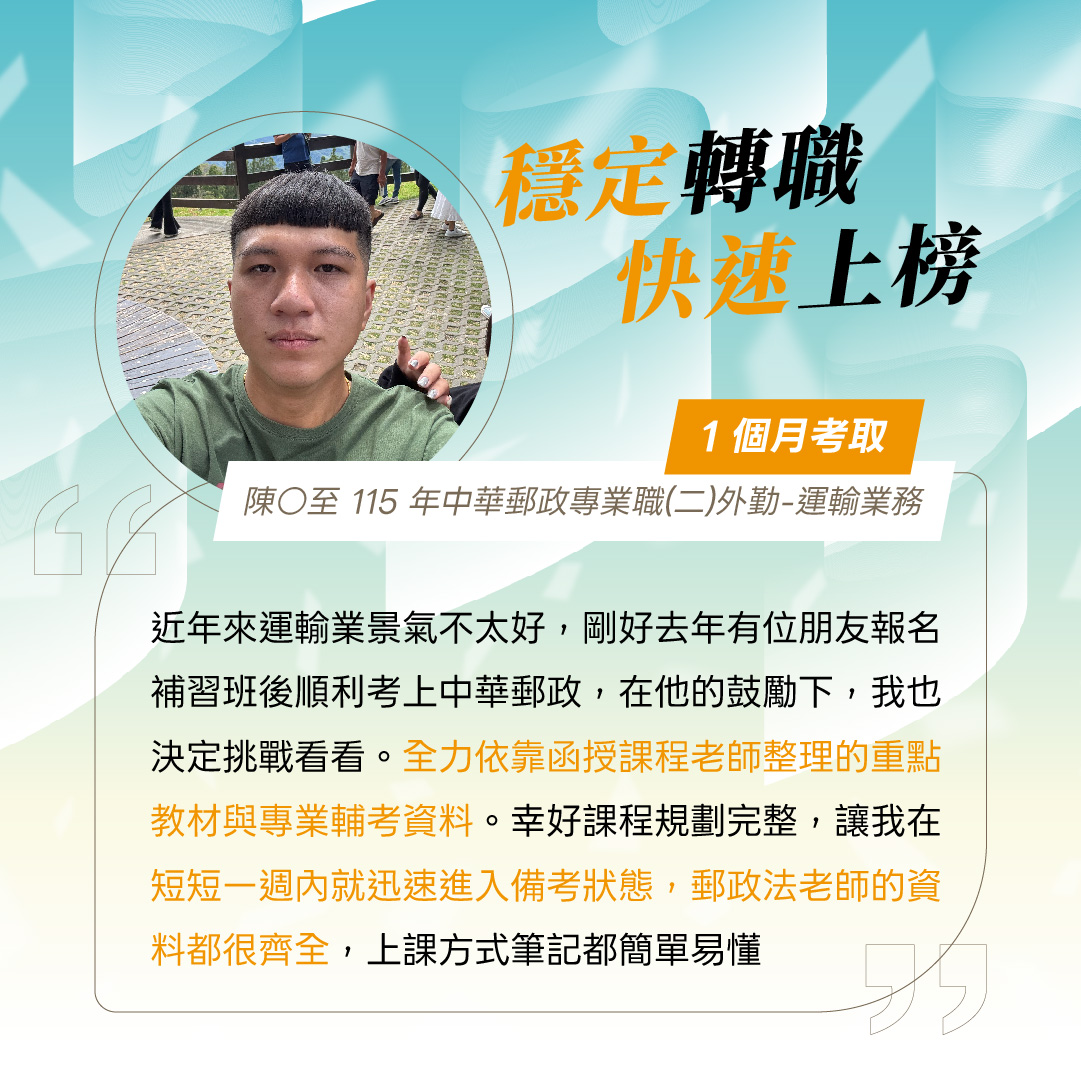 上榜心得3