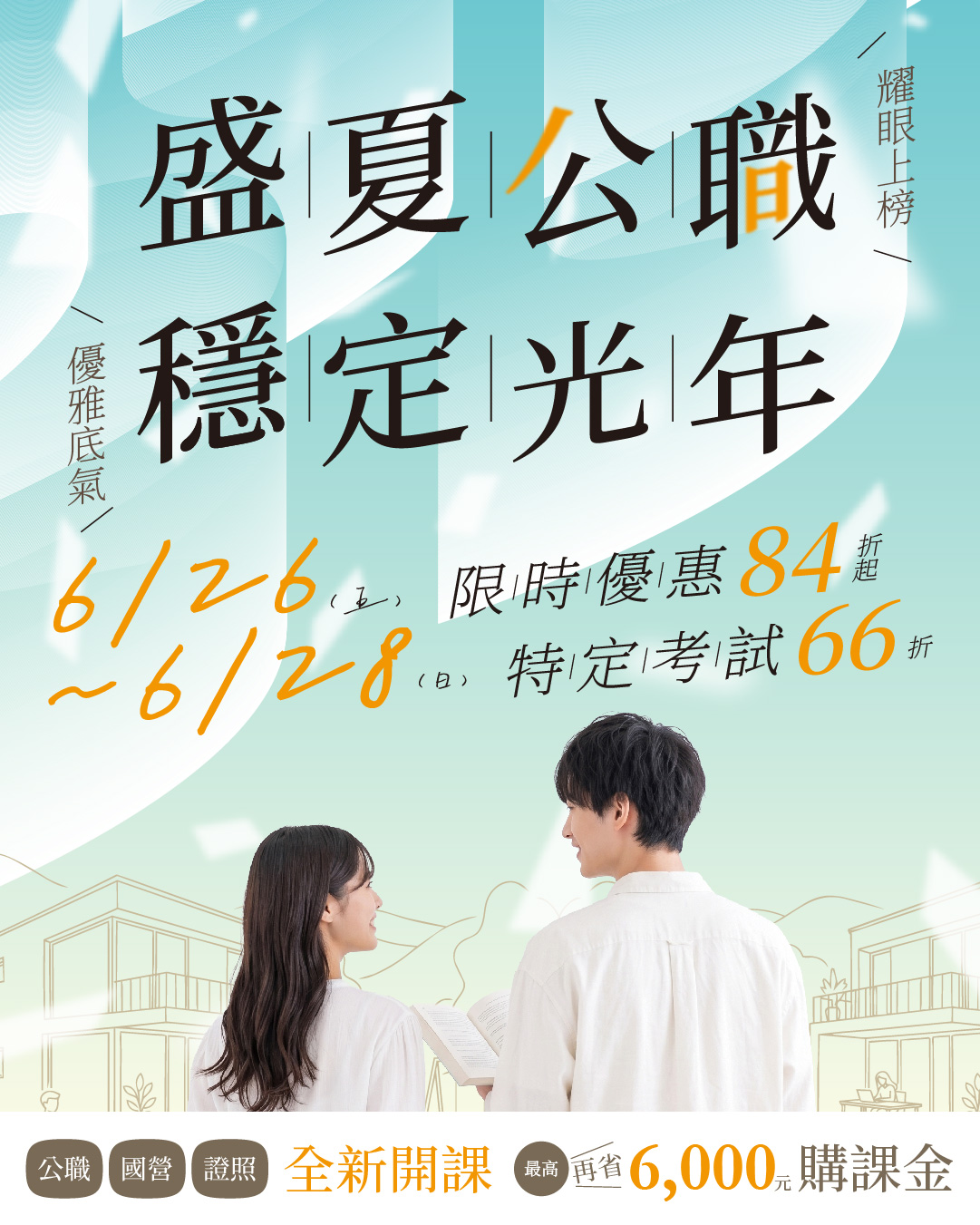 幸福上榜日 母親節優惠