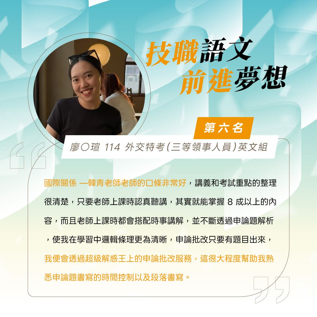 國考活動優惠圖片1