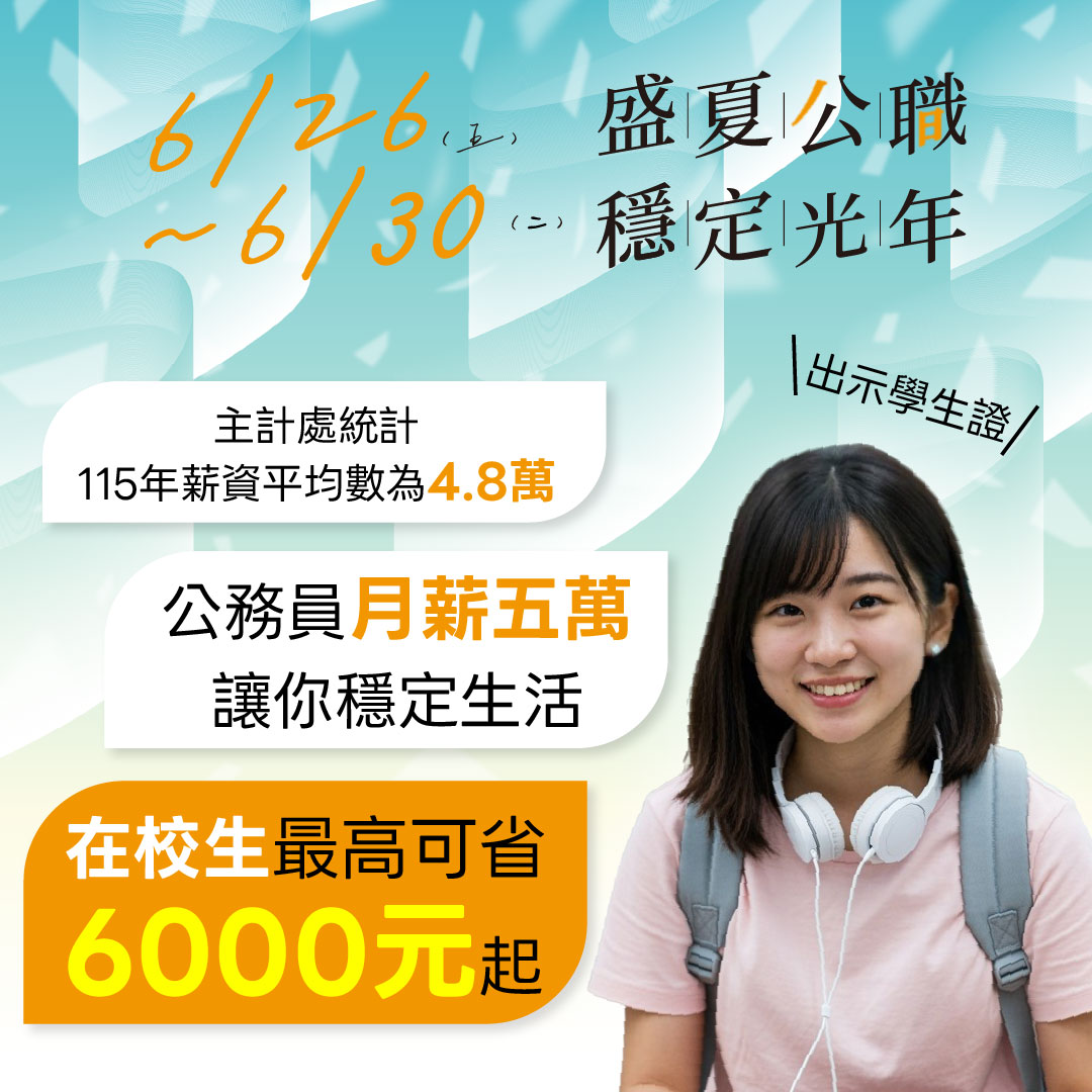 上榜心得4