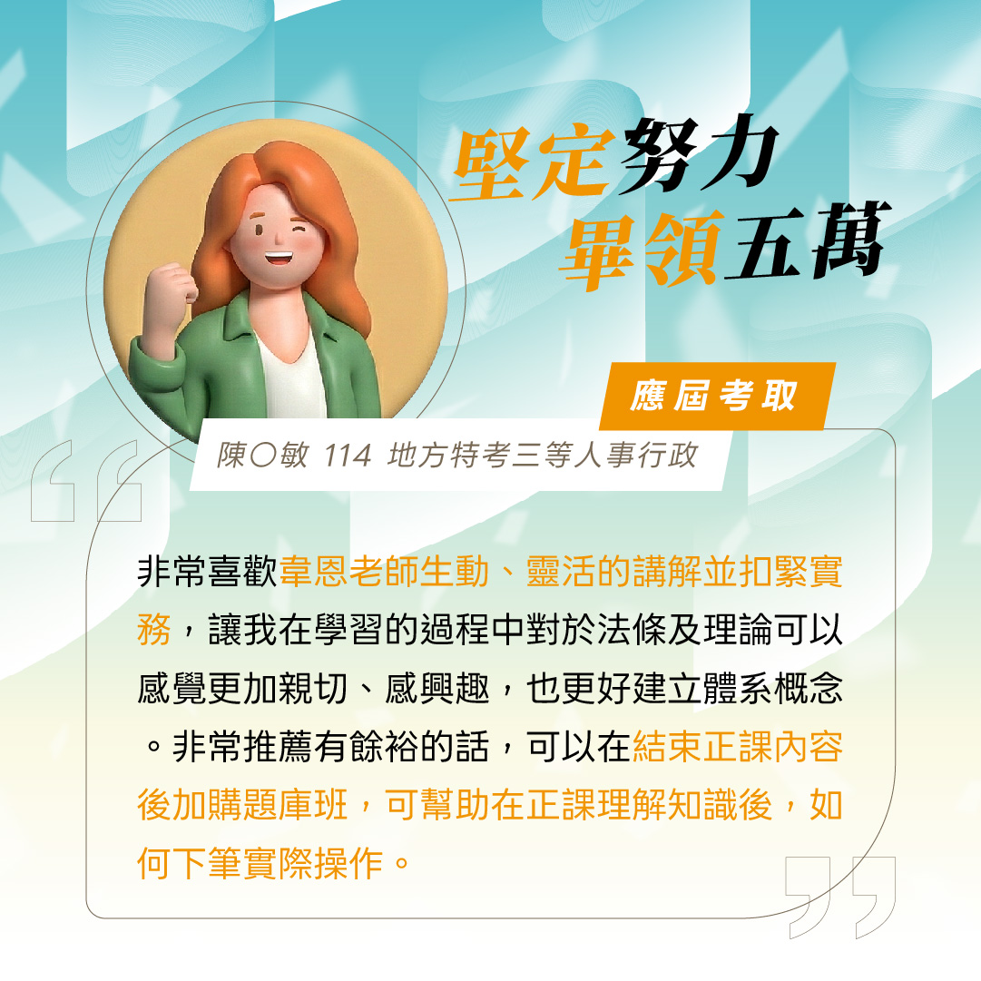 國考活動優惠圖片2