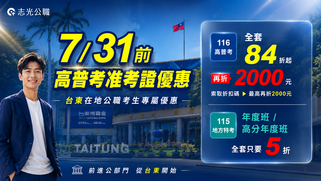 准考證三大超值方案優惠