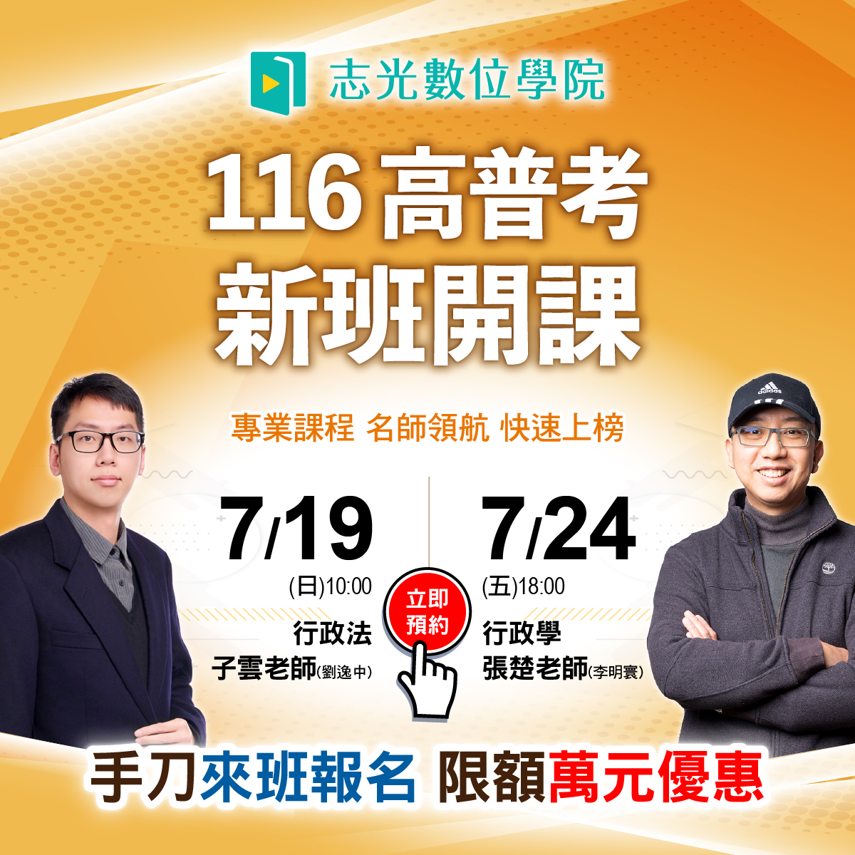 解題名師團隊