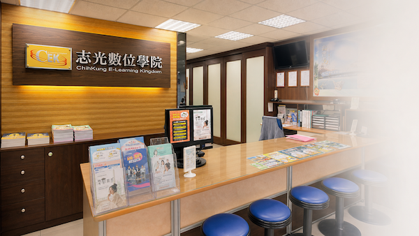 台東志光分校諮詢