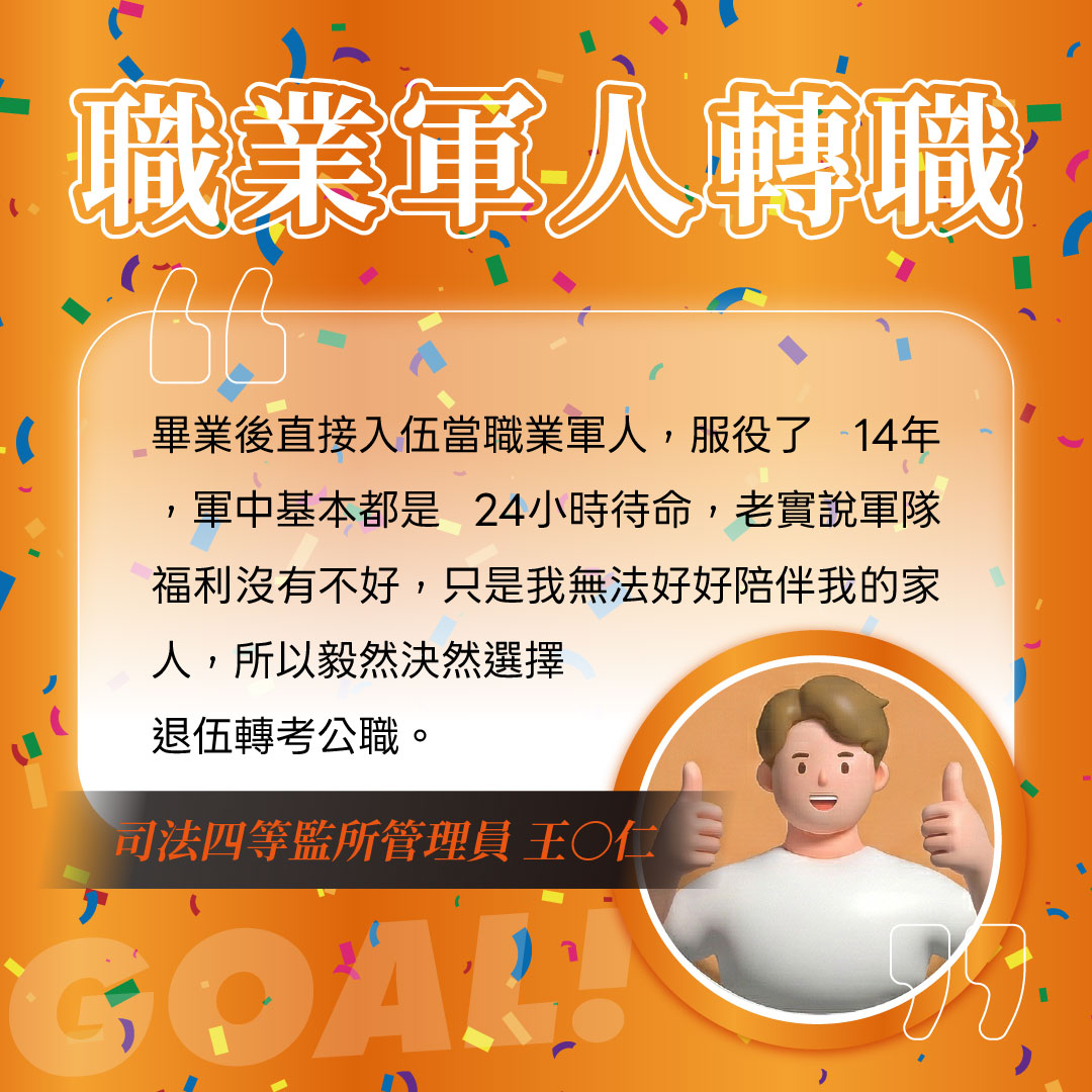 2027 超強基礎課