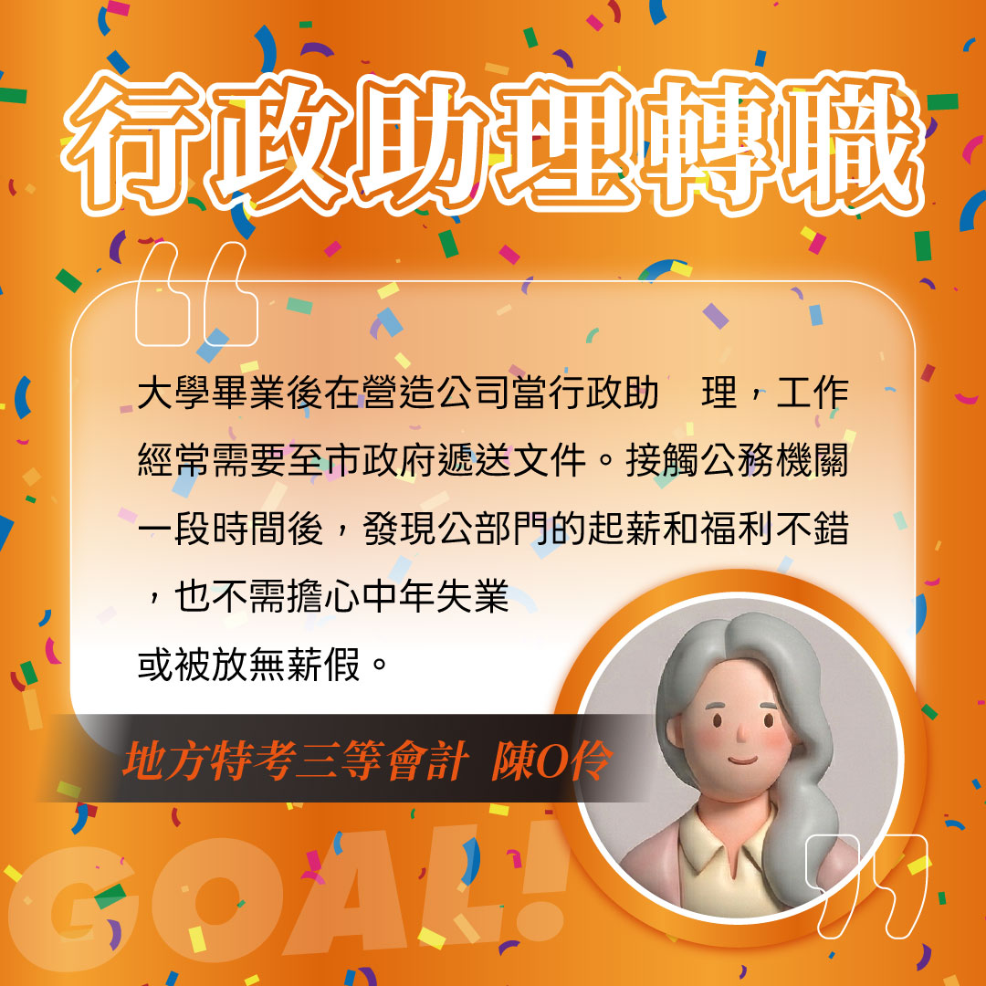 快速考取警察