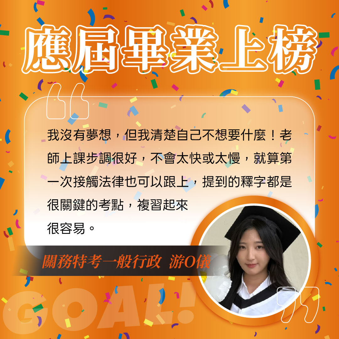 2027 超強基礎課