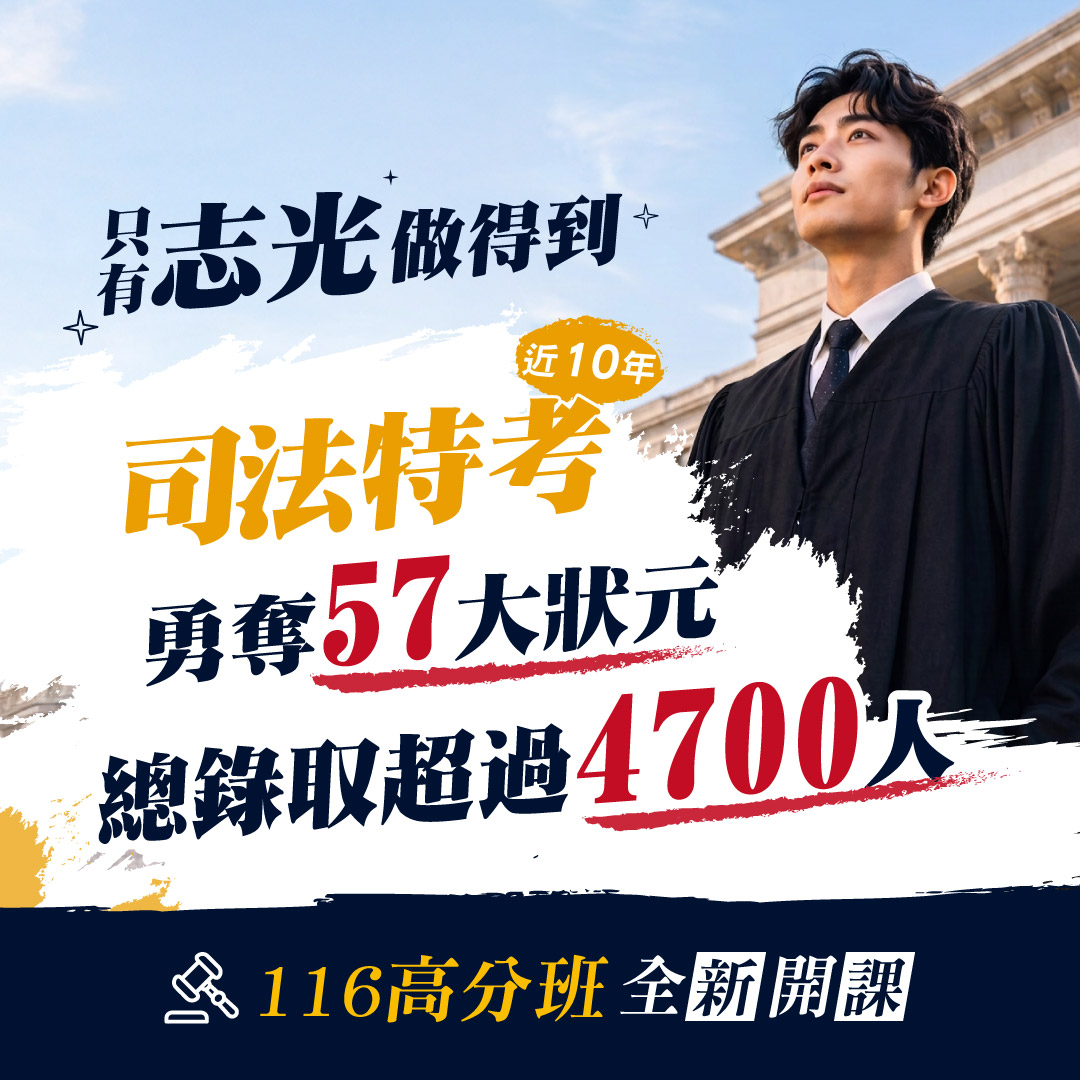 快速考取司法