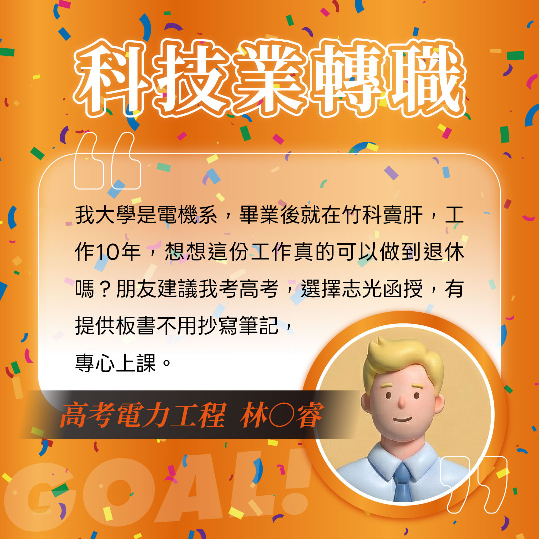 快速考取警察