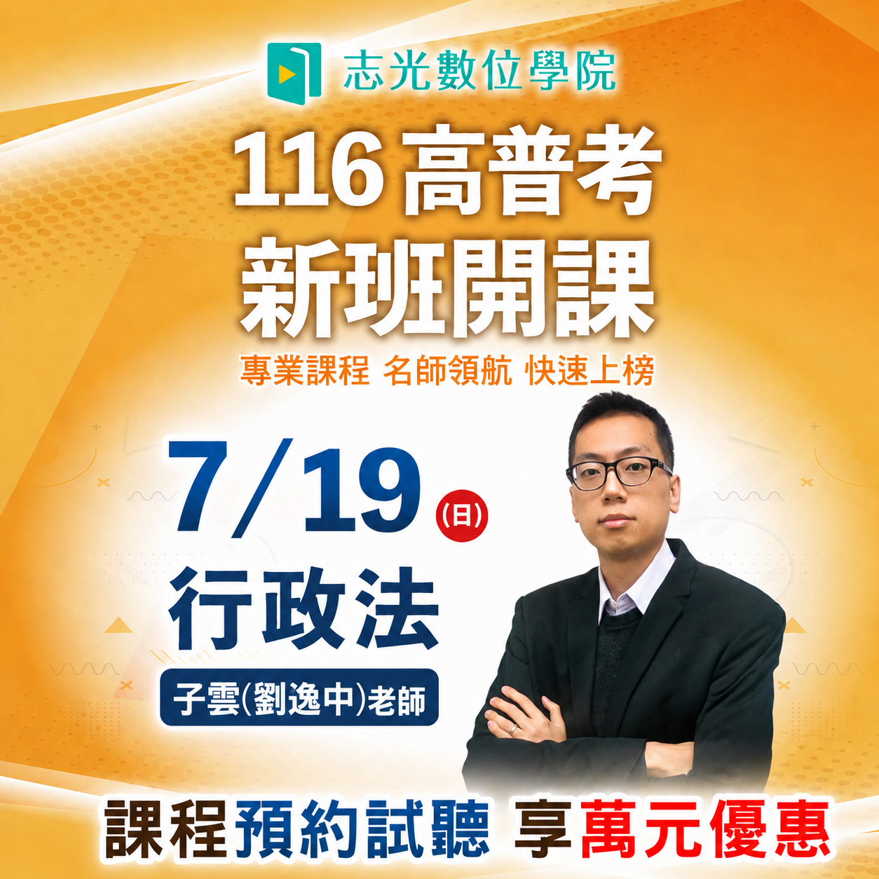 2027 超強基礎課