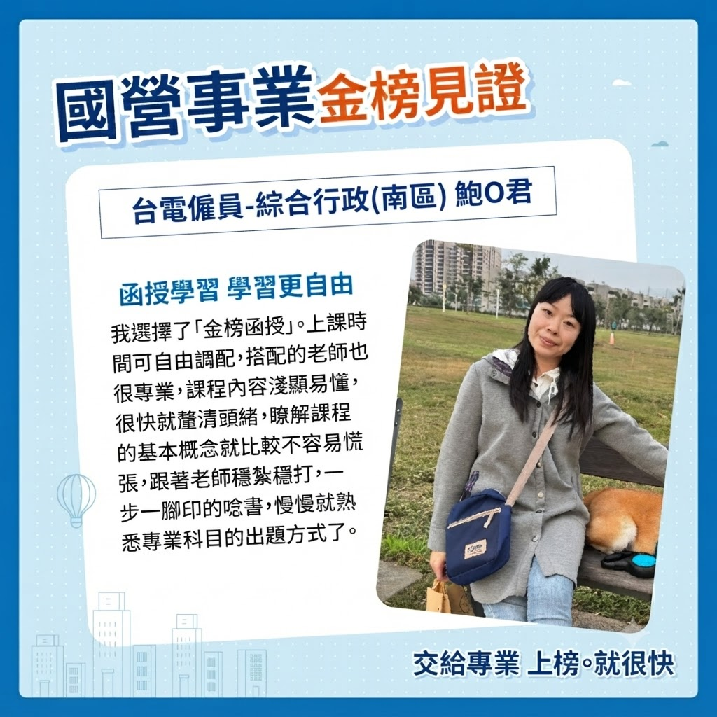 優秀考取分享