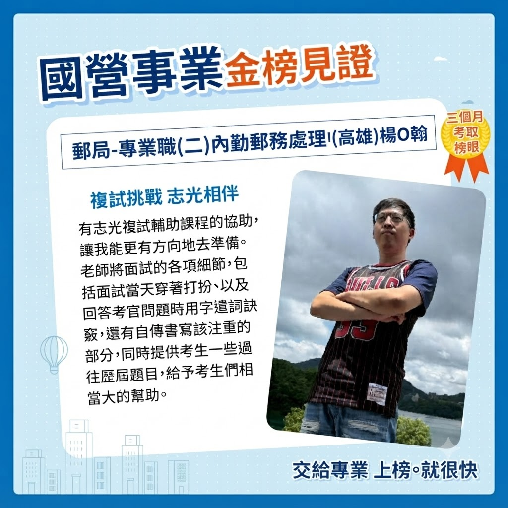 優秀考取分享